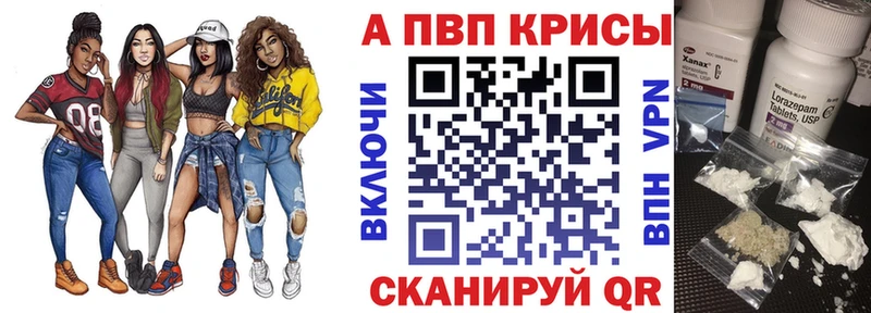Купить где  Себеж  A-PVP VHQ 