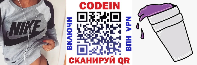 Купить закладки  Себеж  Codein Purple Drank 