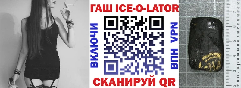 Купить закладки  Себеж  ГАШ Ice-O-Lator 