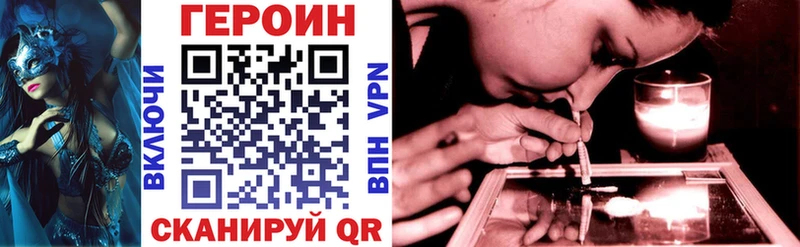 Купить закладки  Себеж  Героин VHQ 