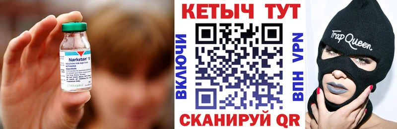 КЕТАМИН VHQ  Купить  Себеж 