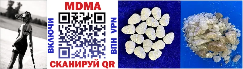 МДМА VHQ Купить Себеж