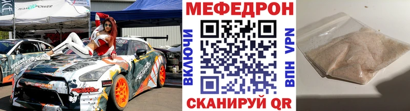 Купить где Себеж Меф мяу мяу